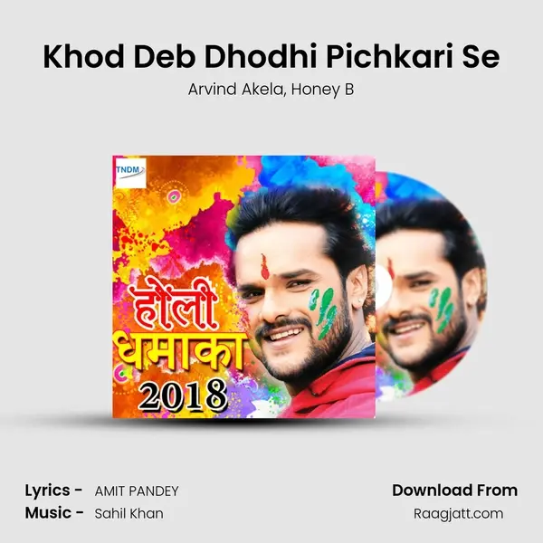 Khod Deb Dhodhi Pichkari Se mp3 song