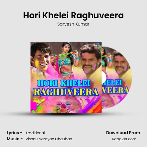 Hori Khelei Raghuveera - Sarvesh Kumar mp3 song