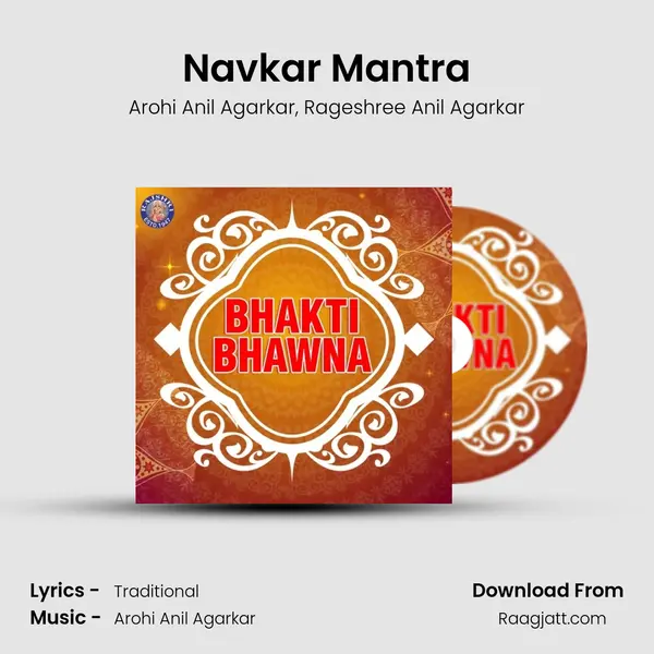 Navkar Mantra mp3 song