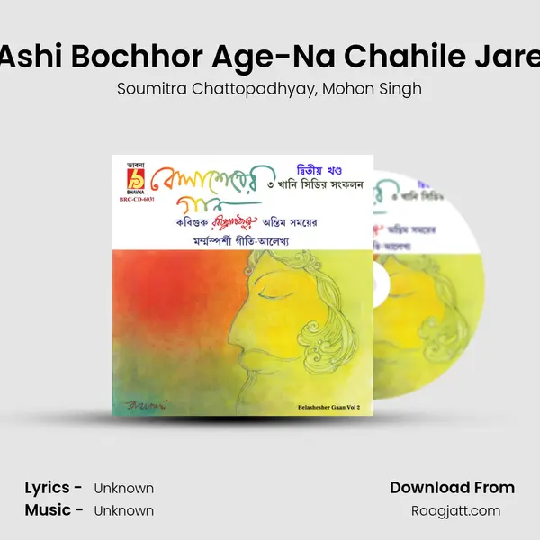 Ashi Bochhor Age-Na Chahile Jare - Soumitra Chattopadhyay album cover 