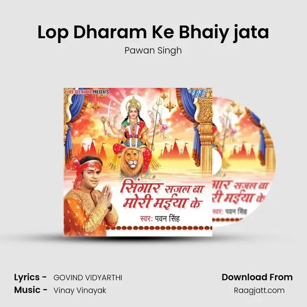 Lop Dharam Ke Bhaiy jata mp3 song