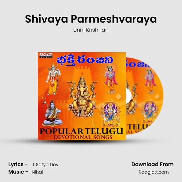 Shivaya Parmeshvaraya mp3 song