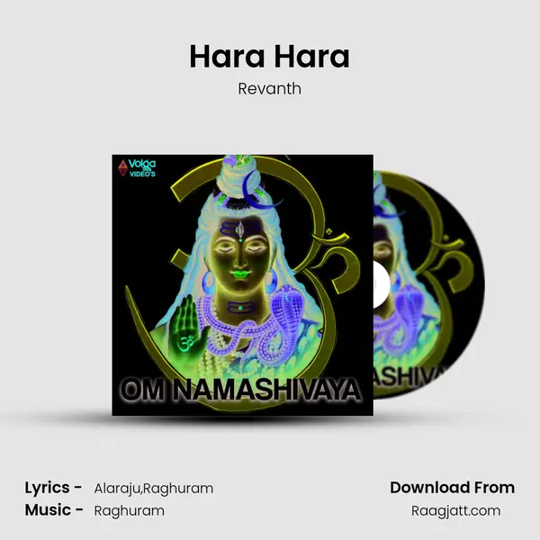 Hara Hara mp3 song