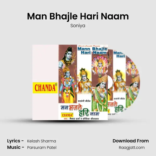 Man Bhajle Hari Naam mp3 song