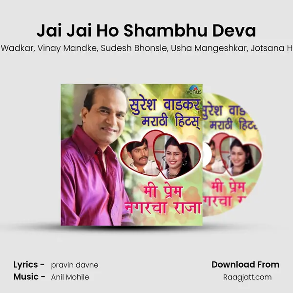 Jai Jai Ho Shambhu Deva - Suresh Wadkar album cover 