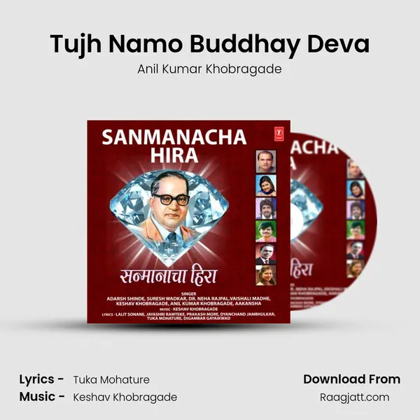 Tujh Namo Buddhay Deva - Anil Kumar Khobragade album cover 