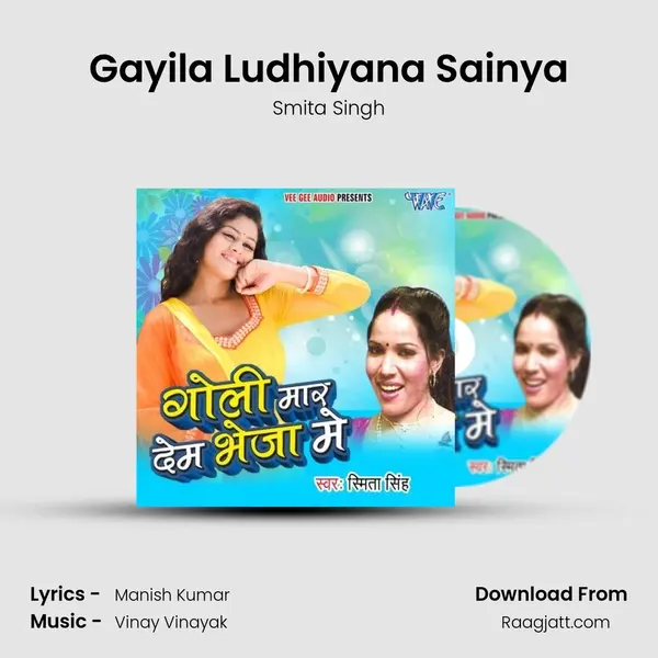 Gayila Ludhiyana Sainya - Smita Singh album cover 