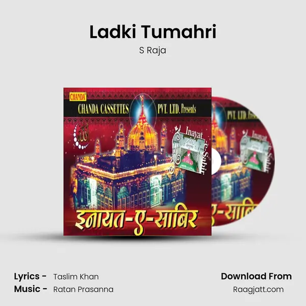 Ladki Tumahri - S Raja album cover 