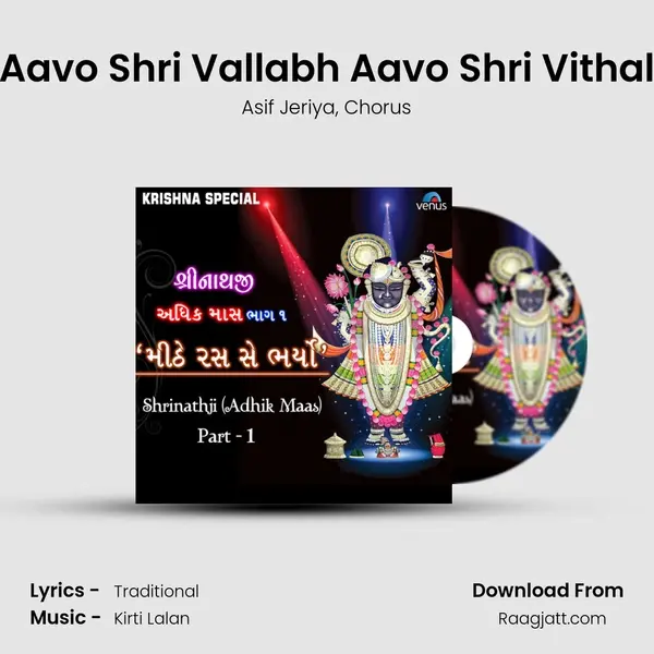 Aavo Shri Vallabh Aavo Shri Vithal mp3 song