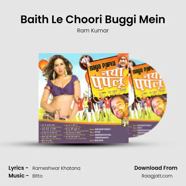 Baith Le Choori Buggi Mein mp3 song