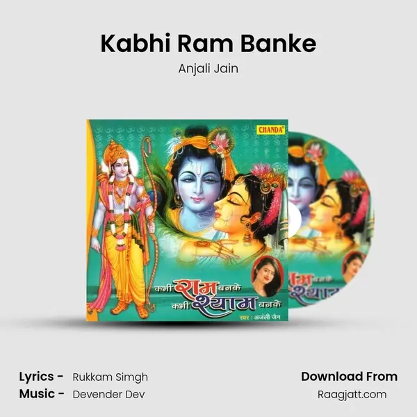 Kabhi Ram Banke mp3 song