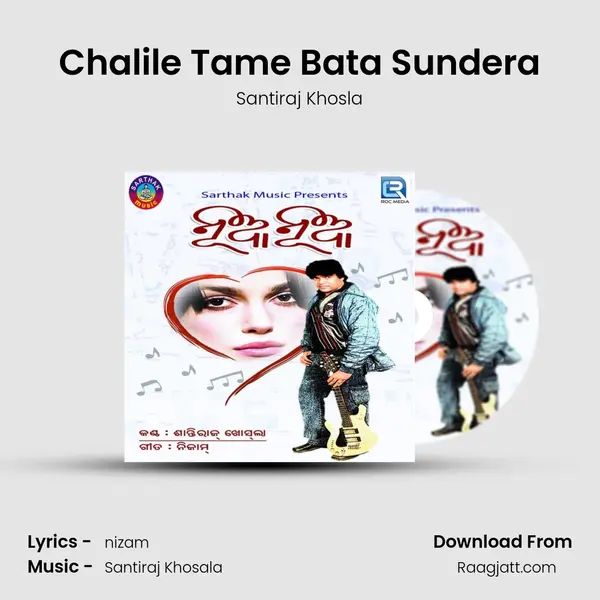 Chalile Tame Bata Sundera mp3 song