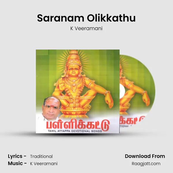 Saranam Olikkathu mp3 song