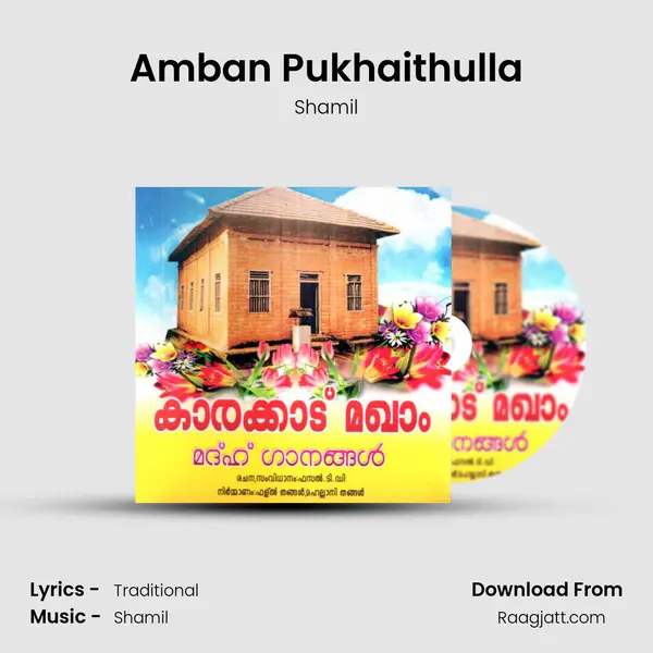 Amban Pukhaithulla - Shamil album cover 