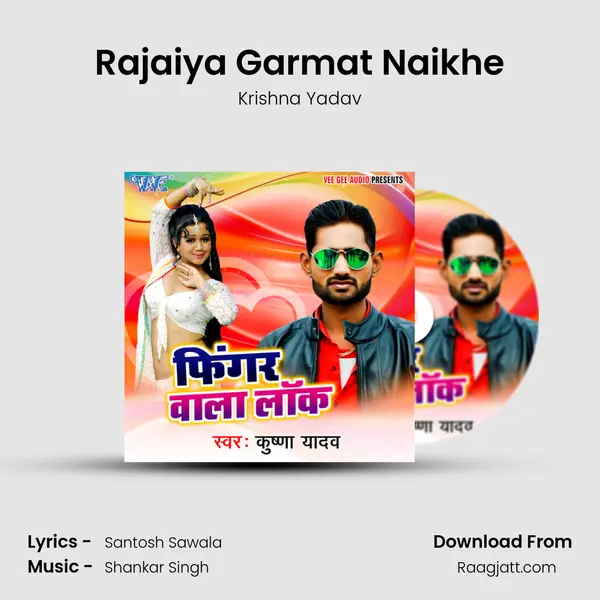 Rajaiya Garmat Naikhe mp3 song