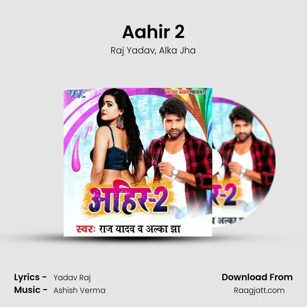 Aahir 2 mp3 song