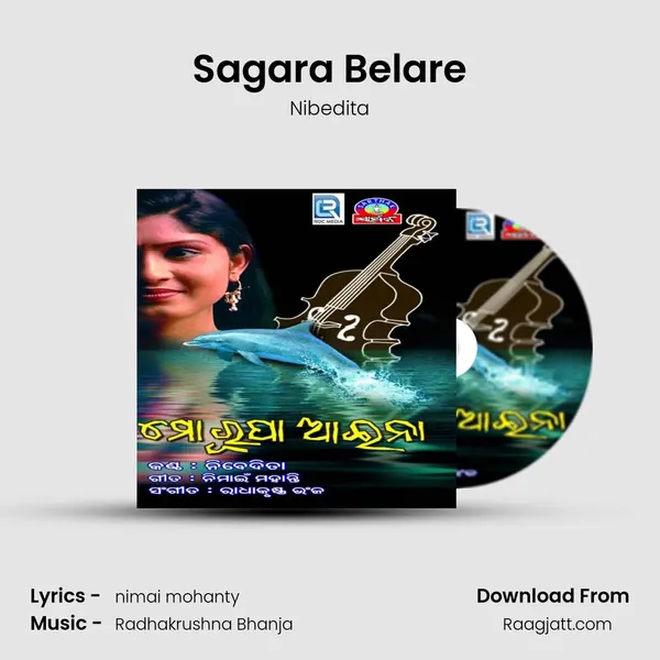 Sagara Belare mp3 song