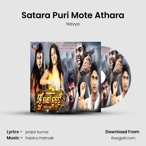 Satara Puri Mote Athara mp3 song