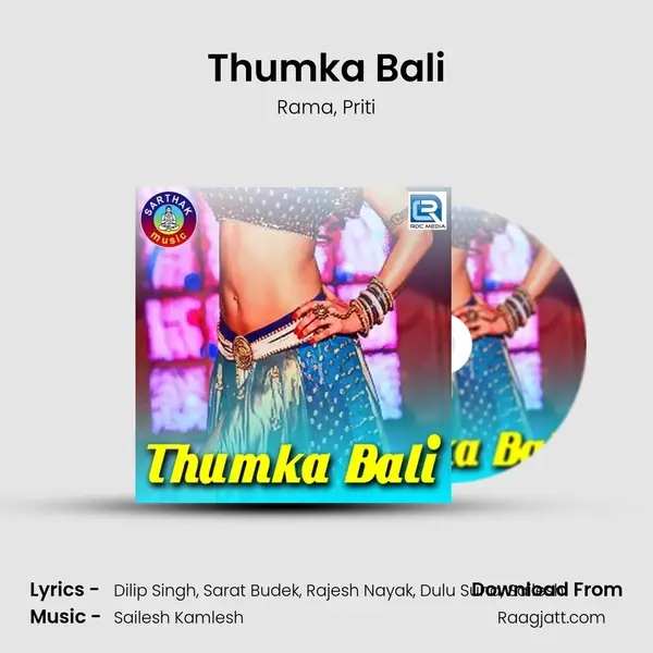 Thumka Bali - Rama album cover 