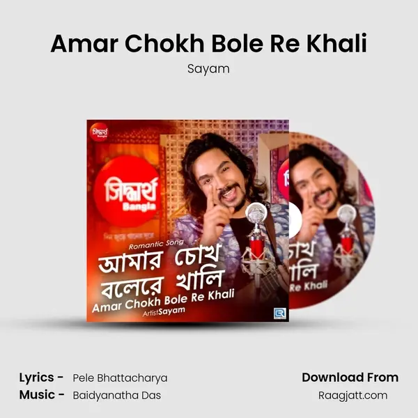 Amar Chokh Bole Re Khali mp3 song