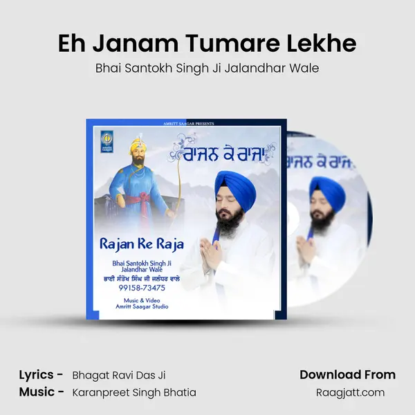 Eh Janam Tumare Lekhe - Bhai Santokh Singh Ji Jalandhar Wale album cover 