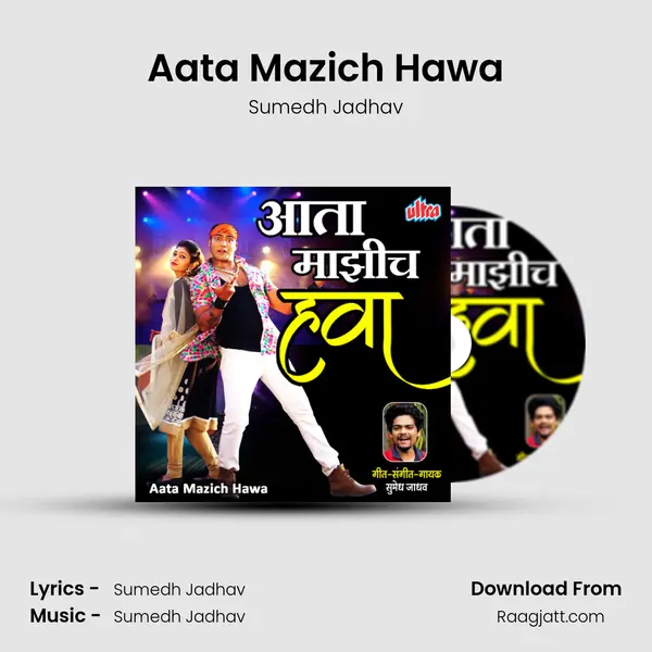 Aata Mazich Hawa - Sumedh Jadhav album cover 