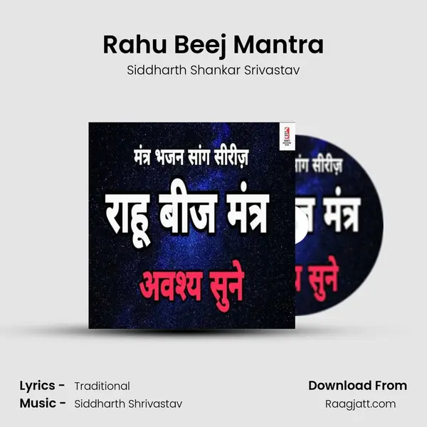 Rahu Beej Mantra mp3 song