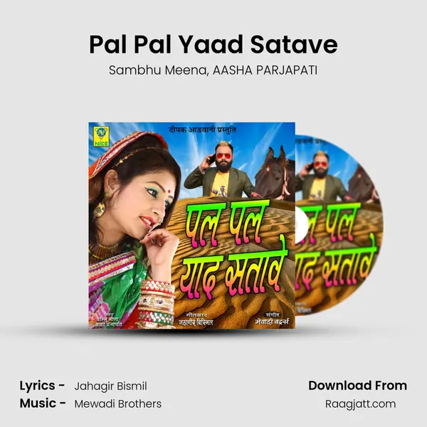 Pal Pal Yaad Satave mp3 song