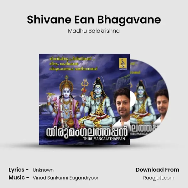 Shivane Ean Bhagavane - Madhu Balakrishna album cover 