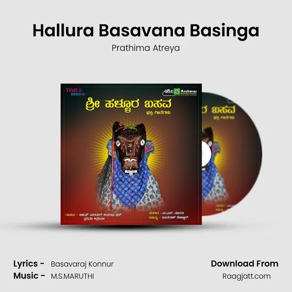 Hallura Basavana Basinga mp3 song