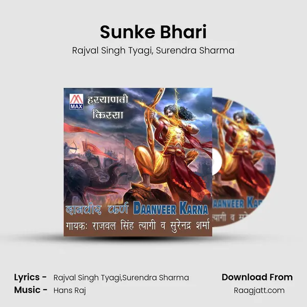 Sunke Bhari mp3 song