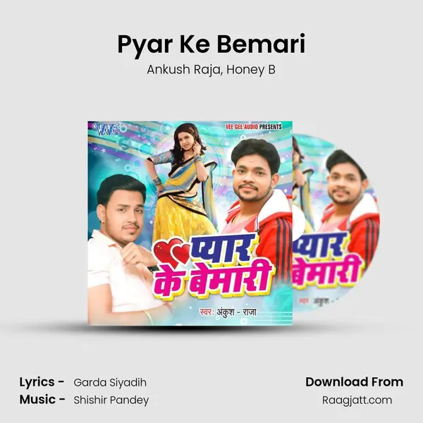 Pyar Ke Bemari - Ankush Raja album cover 