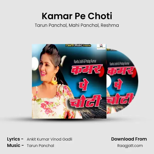 Kamar Pe Choti mp3 song