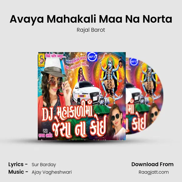 Avaya Mahakali Maa Na Norta mp3 song