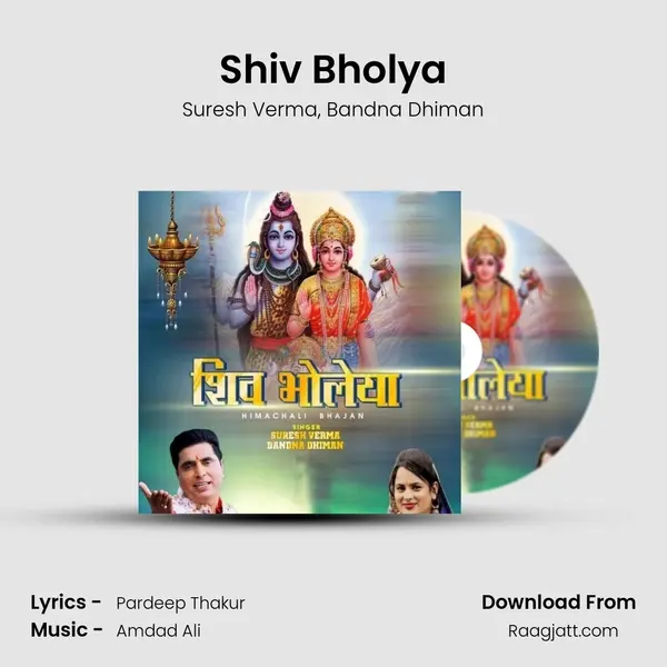 Shiv Bholya - Suresh Verma album cover 