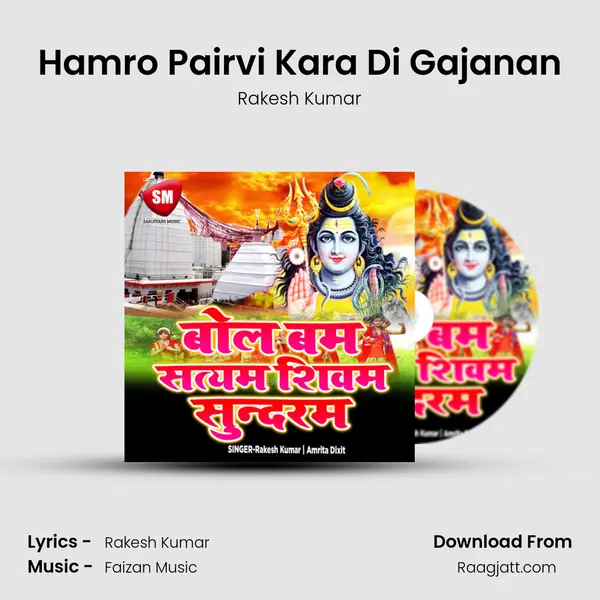 Hamro Pairvi Kara Di Gajanan mp3 song