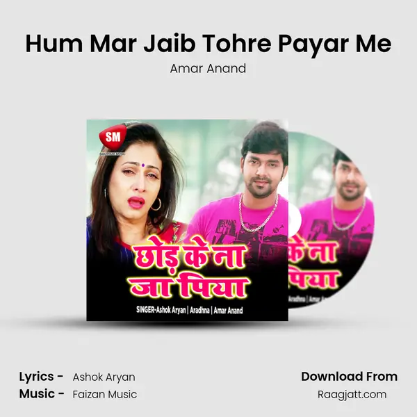 Hum Mar Jaib Tohre Payar Me mp3 song