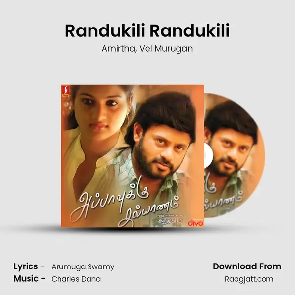 Randukili Randukili mp3 song