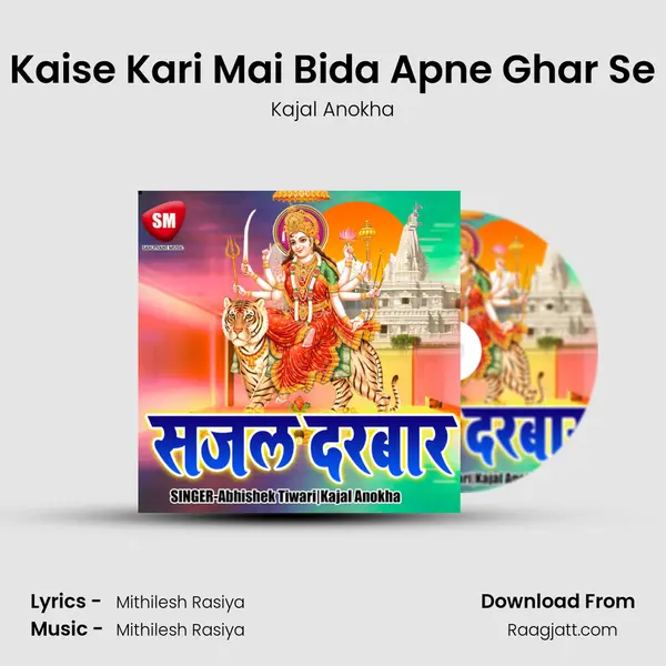 Kaise Kari Mai Bida Apne Ghar Se mp3 song