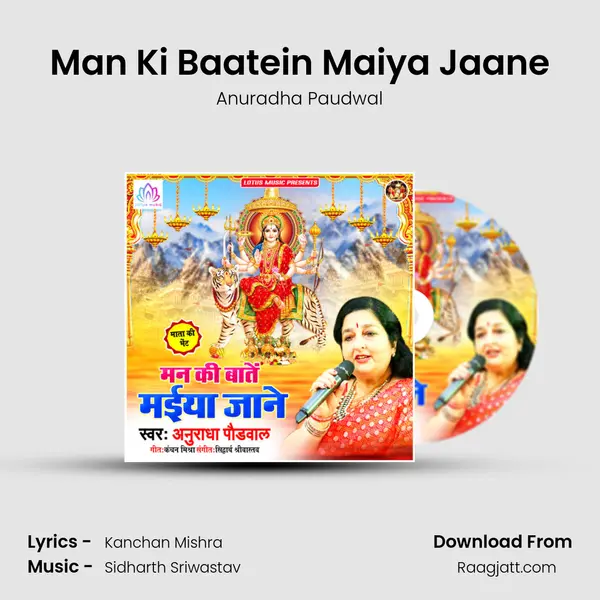 Man Ki Baatein Maiya Jaane mp3 song