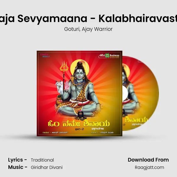 Devaraja Sevyamaana - Kalabhairavastakam mp3 song