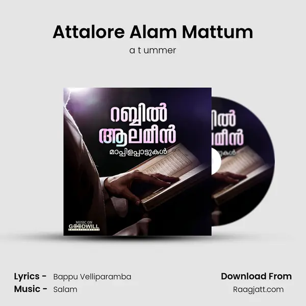 Attalore Alam Mattum mp3 song