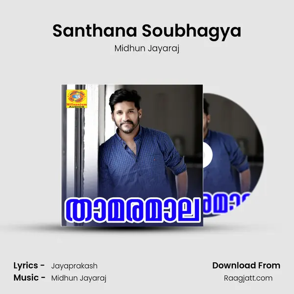 Santhana Soubhagya mp3 song