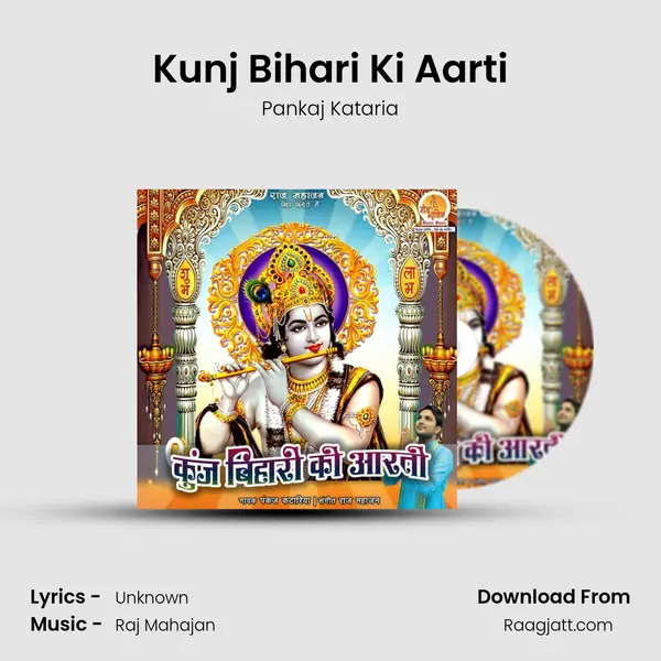 Kunj Bihari Ki Aarti mp3 song