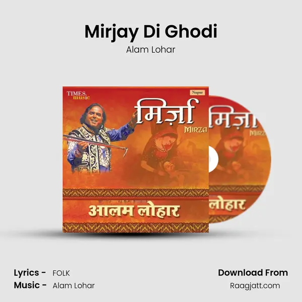 Mirjay Di Ghodi - Alam Lohar album cover 