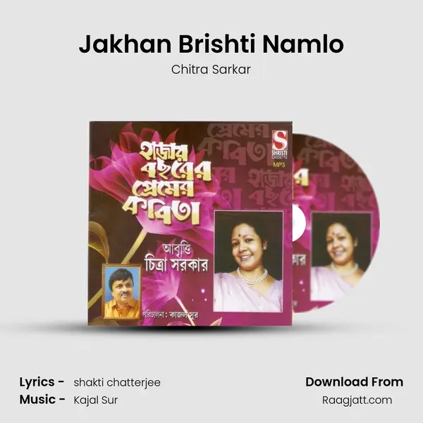 Jakhan Brishti Namlo - Chitra Sarkar album cover 