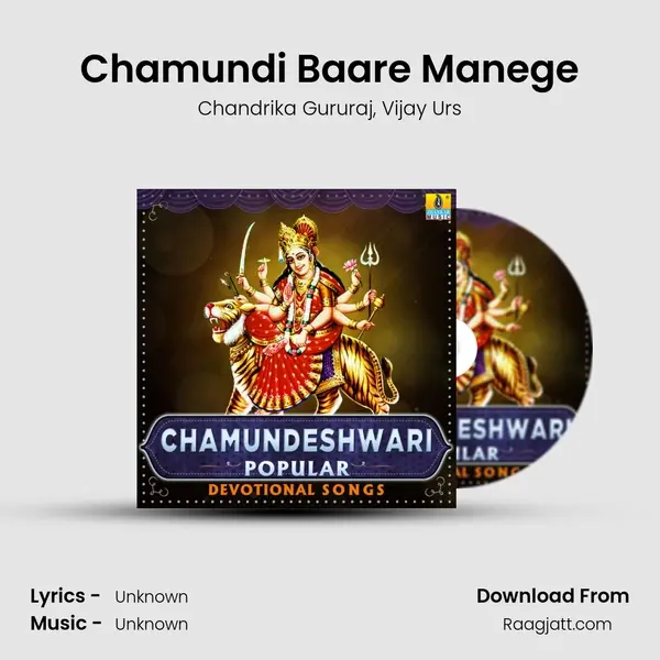 Chamundi Baare Manege mp3 song