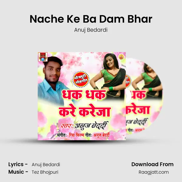 Nache Ke Ba Dam Bhar mp3 song