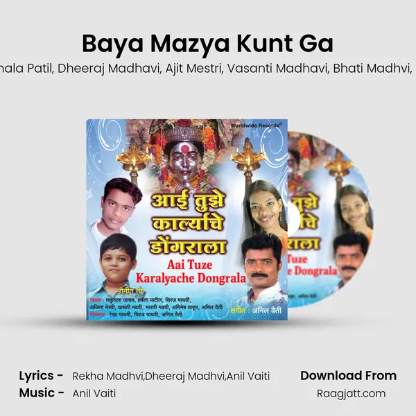 Baya Mazya Kunt Ga mp3 song