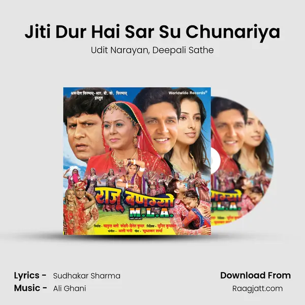 Jiti Dur Hai Sar Su Chunariya - Udit Narayan album cover 